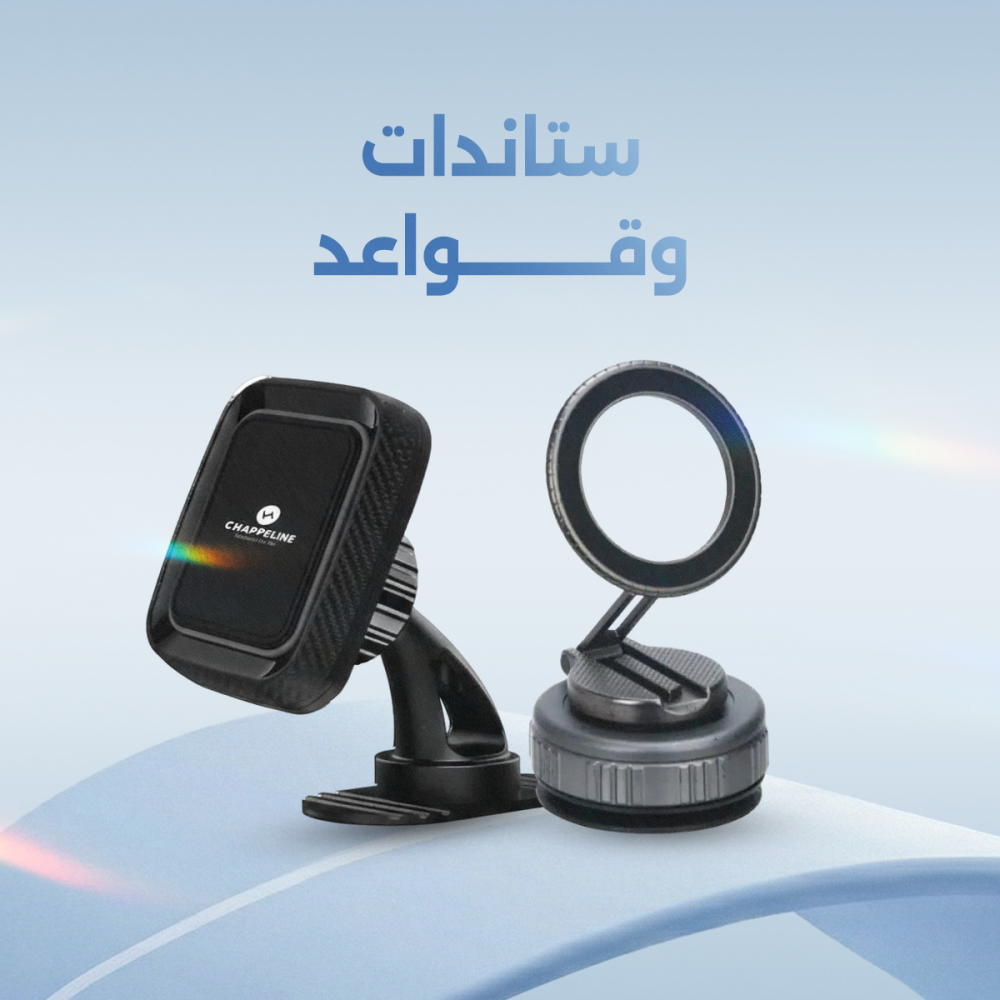 ستاندات وقواعد