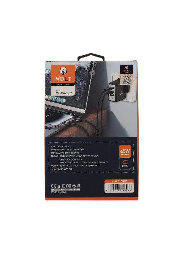 شاحن منزلي قوه 65w