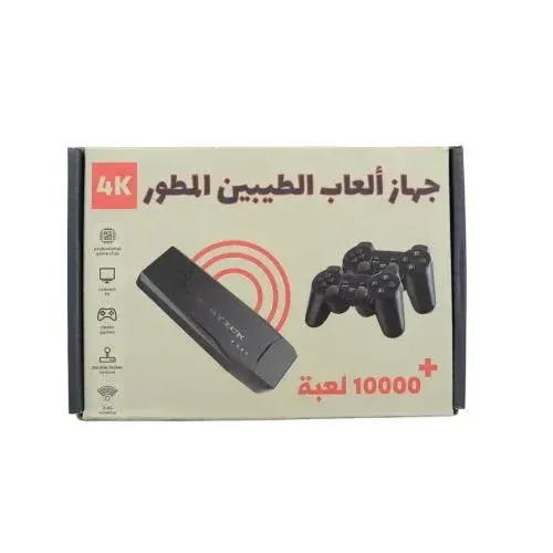 جهاز العاب الطيبين المطور 4k