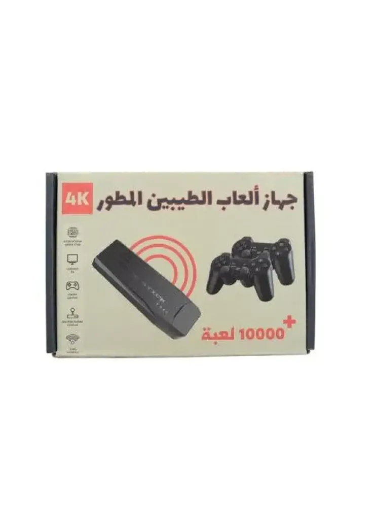 جهاز العاب الطيبين المطور 4k