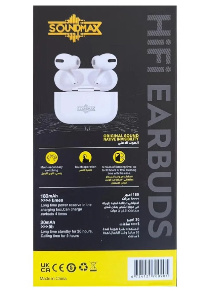 سماعات أذن لاسلكية برو SOUNDMAX