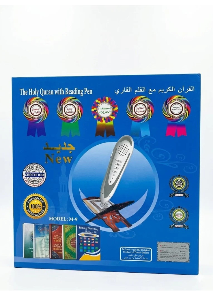 جهاز القلم القارئ للقرآن الكريم الجديد جهاز القلم القارئ للقرآن الكريم الجديد