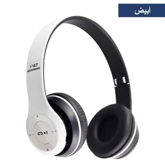 سماعة P47 بلوتوث قابلة للطي سماعة P47 بلوتوث قابلة للطي