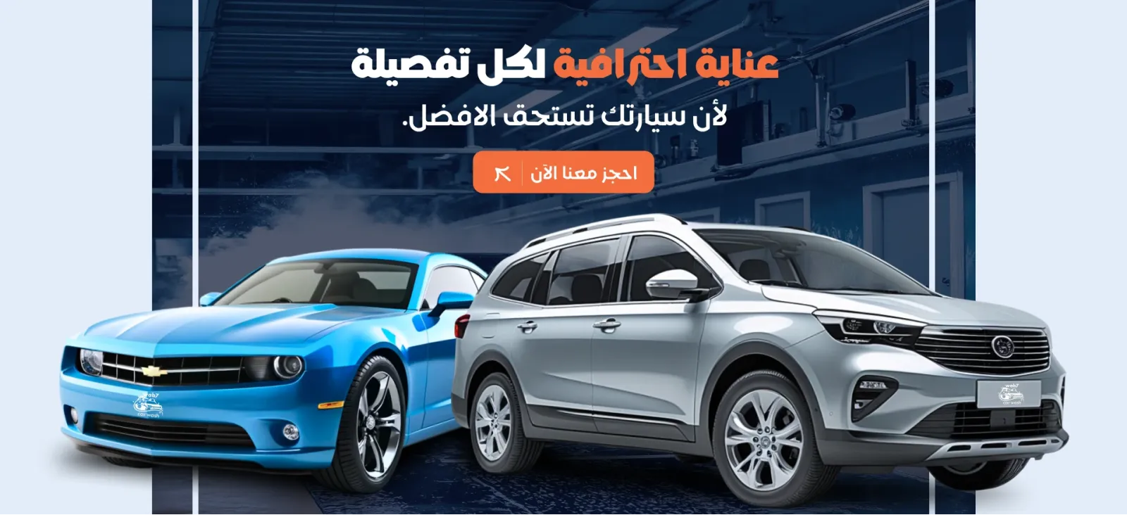 عناية احترافية