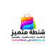 الوان عصار اكريلك