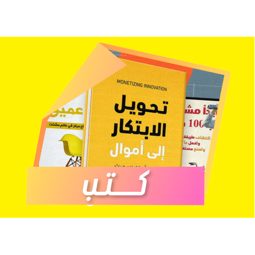كتب 
