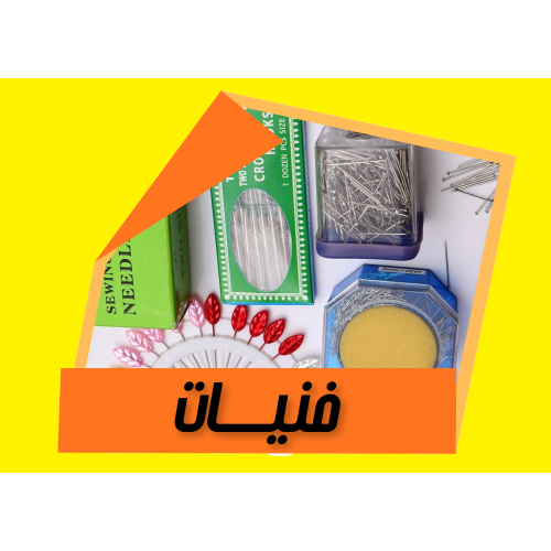 فنيات