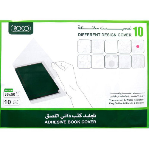 تجليد كتب لاصق  شفاف مربعات حجم كبير 