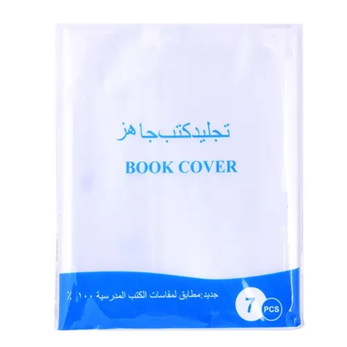 تلبيسة كتب ذاتي شفاف مكس احجام