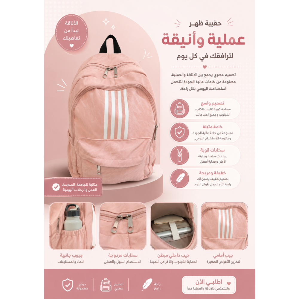 شنطة ظهر بناتي مميز حجم وسط 