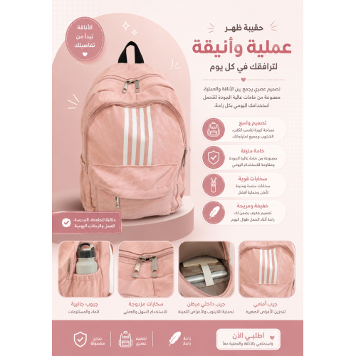 شنطة ظهر بناتي مميز حجم وسط 