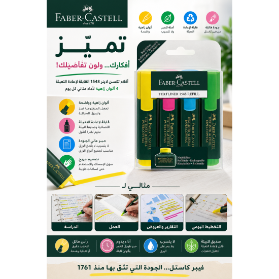 طقم محدد / مظهر 4 الوان شركة فايبر كاستل