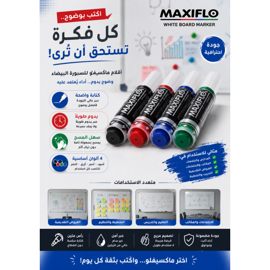 طقم اقلام سبورة مشطوف طقم اقلام سبورة مشطوف