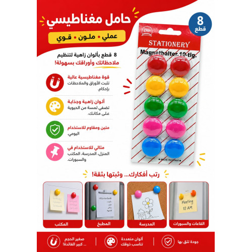 مغناطيس دائري بلاستك ملون حجم كبير