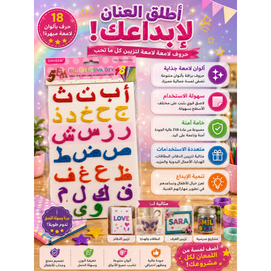 حروف عربية استكر لامع حروف عربية استكر لامع