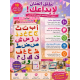 حروف عربية استكر لامع حروف عربية استكر لامع