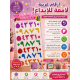 ارقام عربية استكر لامع ارقام عربية استكر لامع