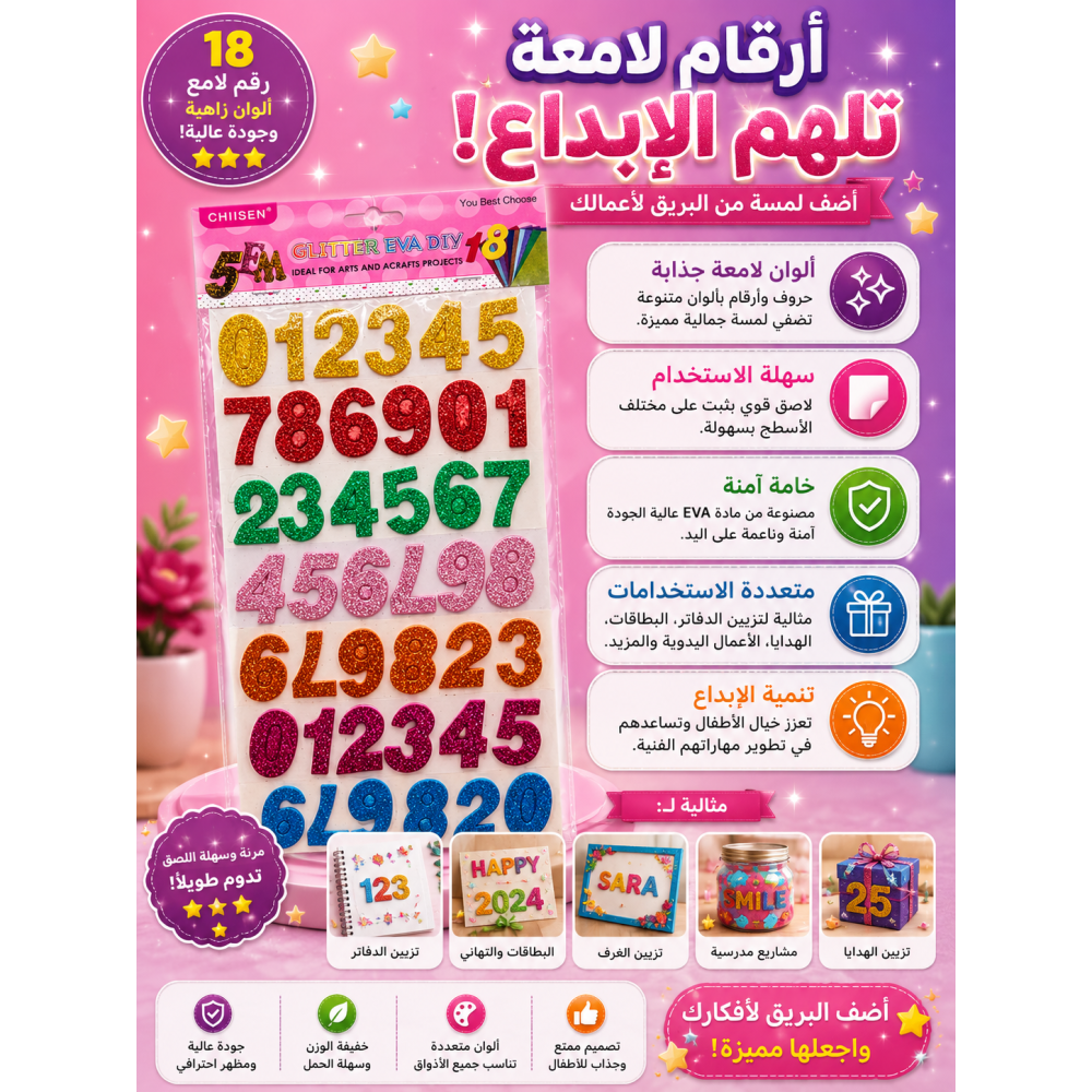 ارقام انجليزية استكر لامع