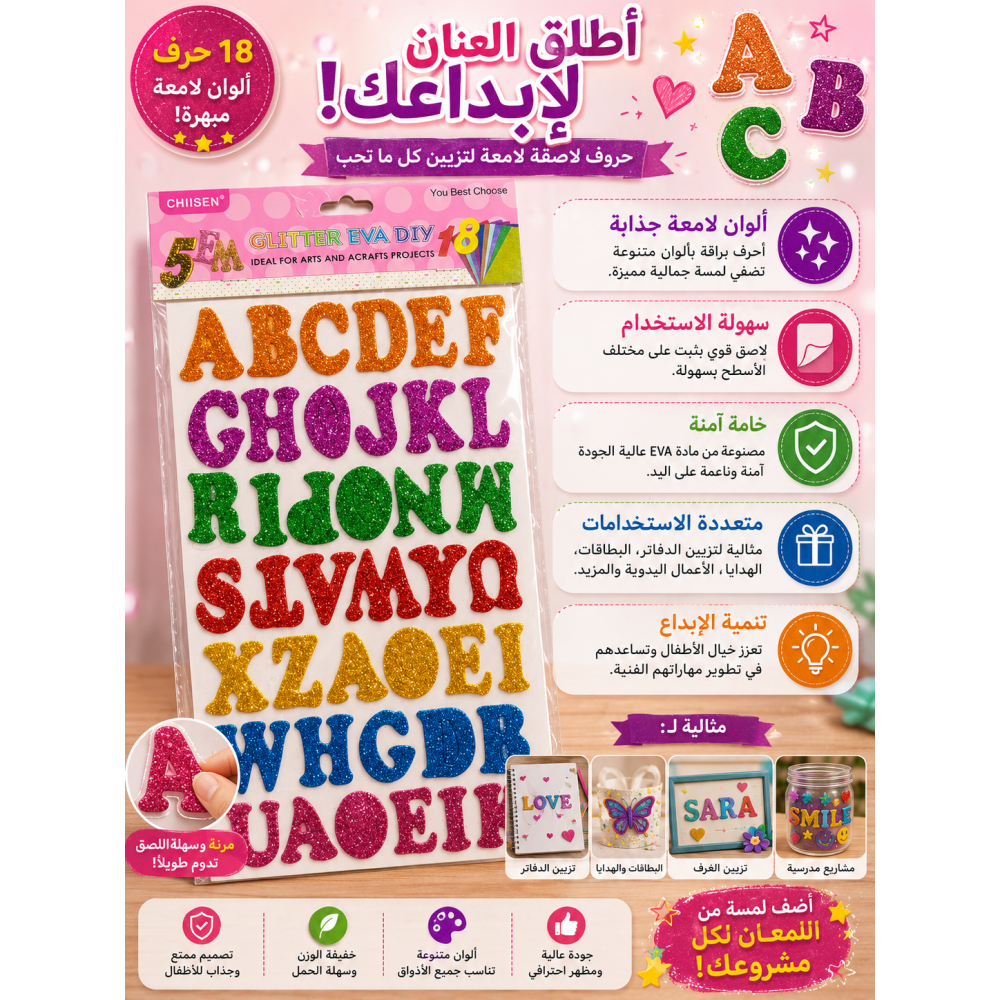 حروف انجليزية استكر لامع