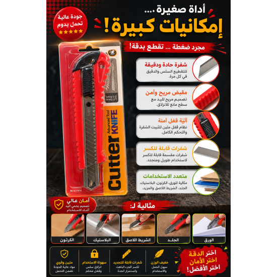 مشرط حجم وسط بلاستك مشرط حجم وسط بلاستك