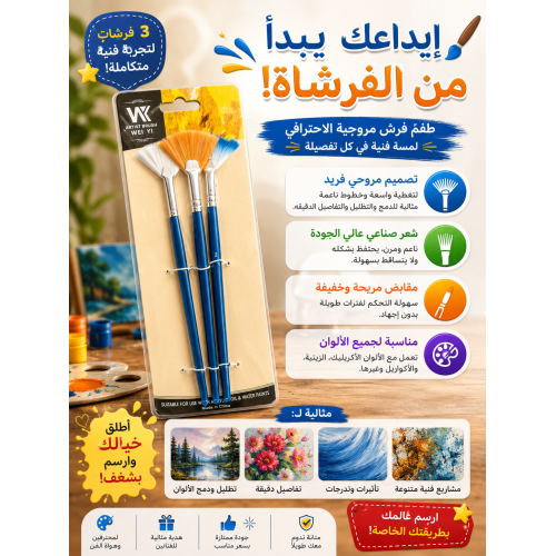 طقم فرش الوان مروحة 3 مقاسات