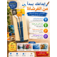 طقم فرش الوان مروحة 3 مقاسات طقم فرش الوان مروحة 3 مقاسات