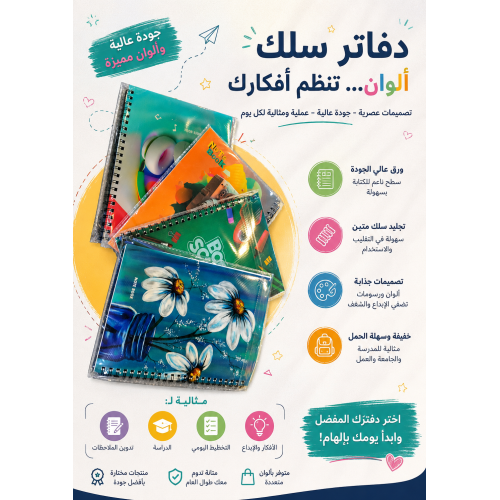  نص درزن دفتر سلك 40 ورقة عدد 6 قطع 