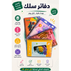  نص درزن دفتر سلك 100 ورقة  عدد 6 قطع 