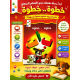 خطوة خطوة تعليم الأحرف العربية خطوة خطوة تعليم الأحرف العربية