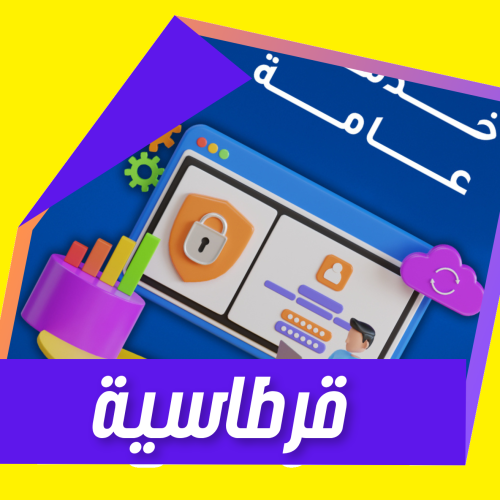 قرطاسية