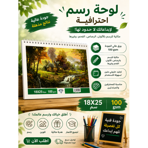 كراسة رسم ابو جمل صغير 