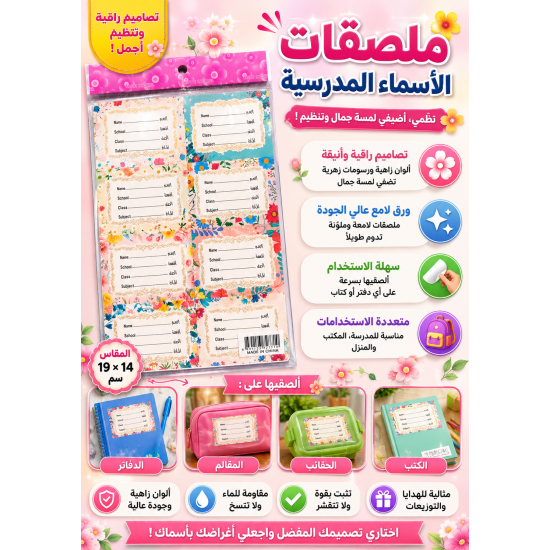 استكر أسماء برواز مورد بناتي استكر أسماء برواز مورد بناتي