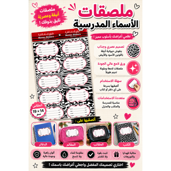 استكر أسماء برواز اسود استكر أسماء برواز اسود