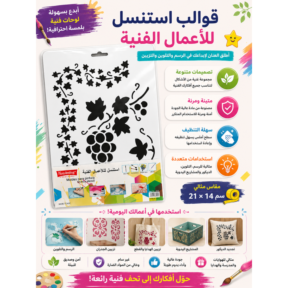 استنسل أشكال فواكه