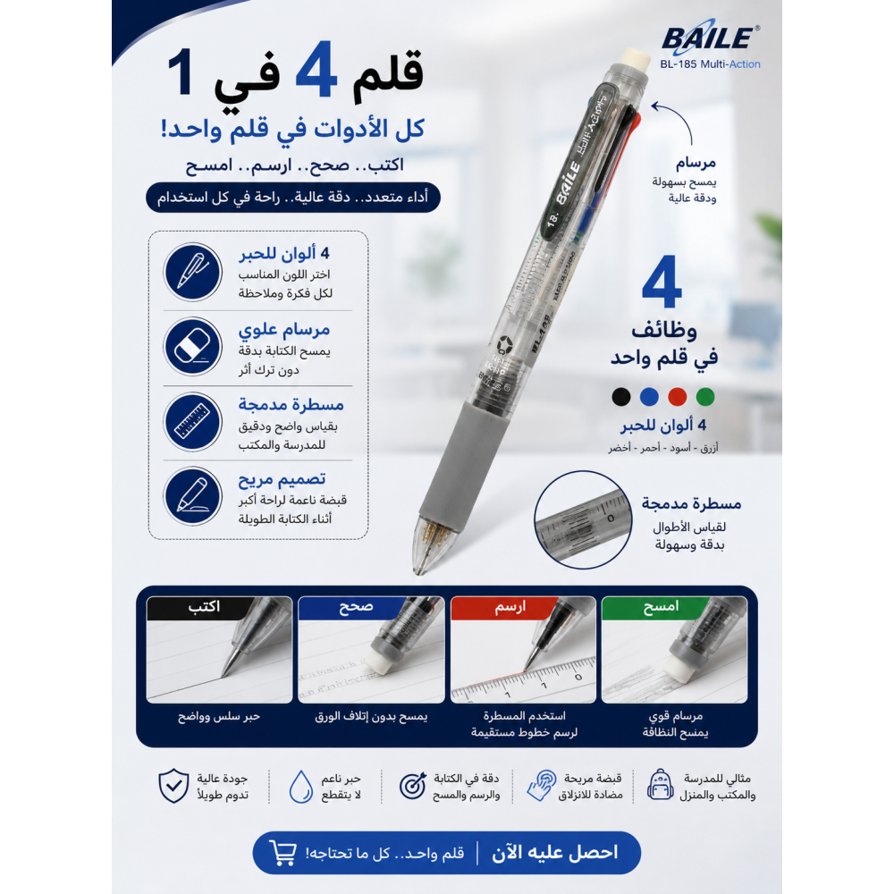 قلم 4 الوان مع مرسام مع مساحة  