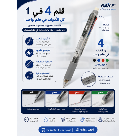 "قلم 4 ألوان مع مرسام مدمج - إبداعك في كل لمسة بسعر 6.00 ريال" "قلم 4 ألوان مع مرسام مدمج - إبداعك في كل لمسة بسعر 6.00 ريال"