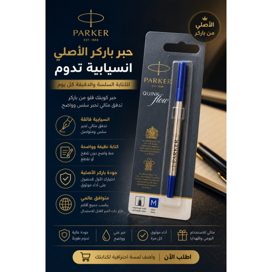 "كرت غيار قلم سائل أصلي - جودة عالية وسعر مناسب 22.00 ريال" "كرت غيار قلم سائل أصلي - جودة عالية وسعر مناسب 22.00 ريال"