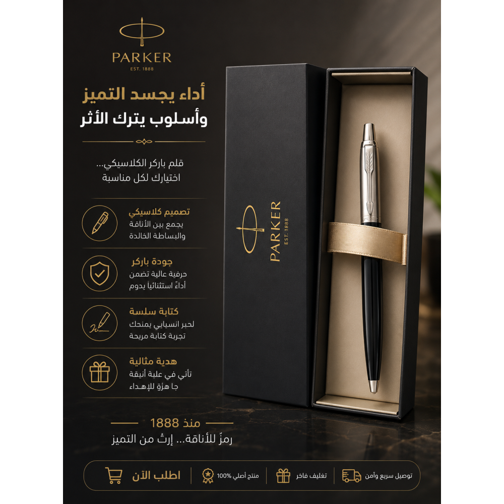 قلم باركر ازرق الغلاف لونين  اسود / استيل