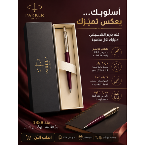 قلم باركر ازرق الغلاف لونين عودي / استيل