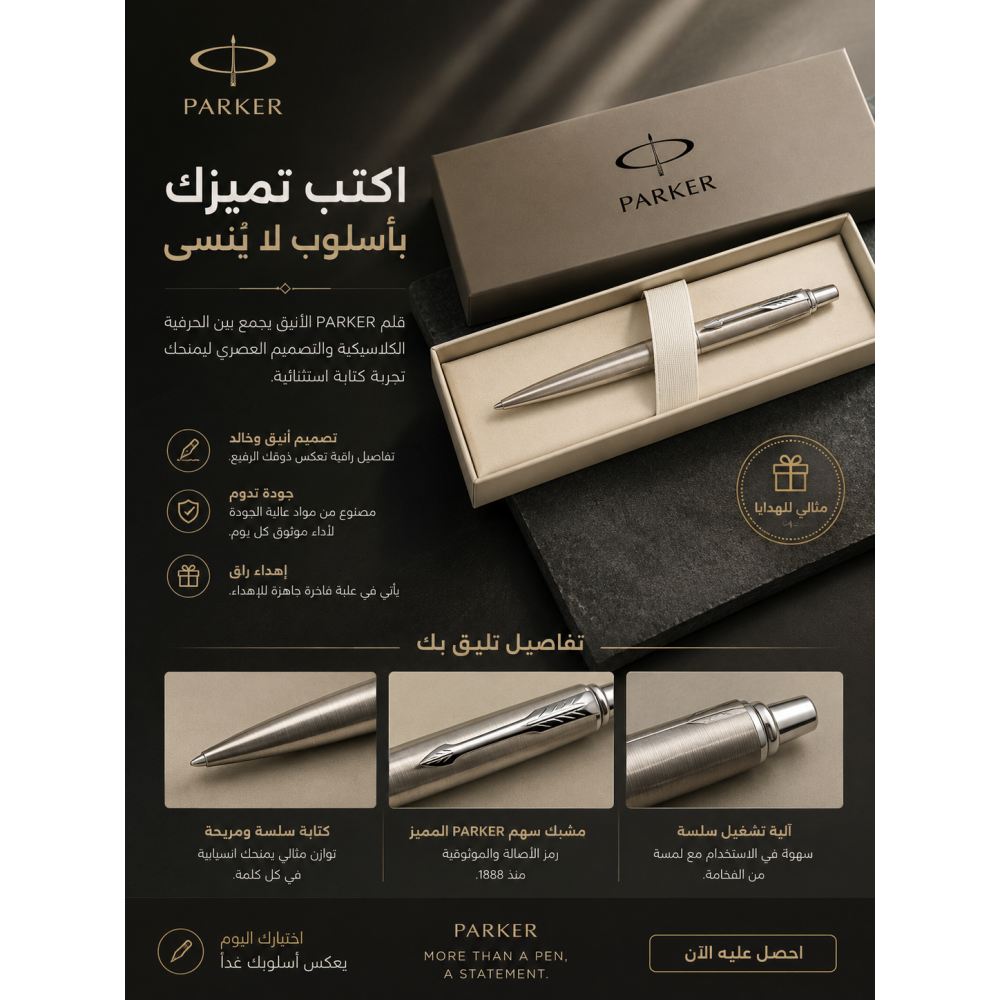 قلم باركر ازرق الغلاف لون واحد  استيل