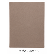 ورق مقوى مشجر