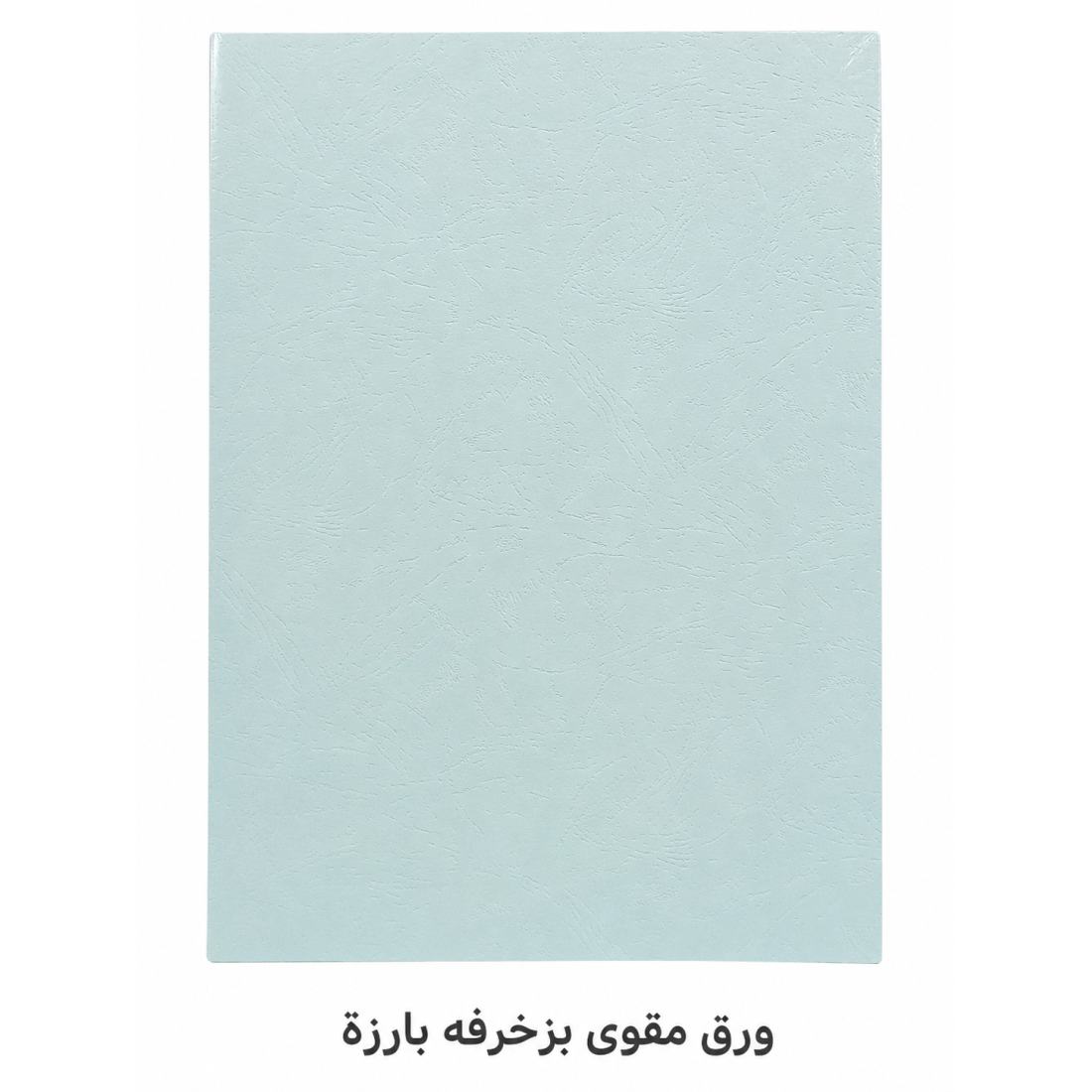 ورق مقوى مشجر