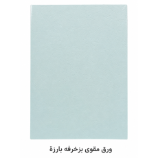 ورق مقوى مشجر