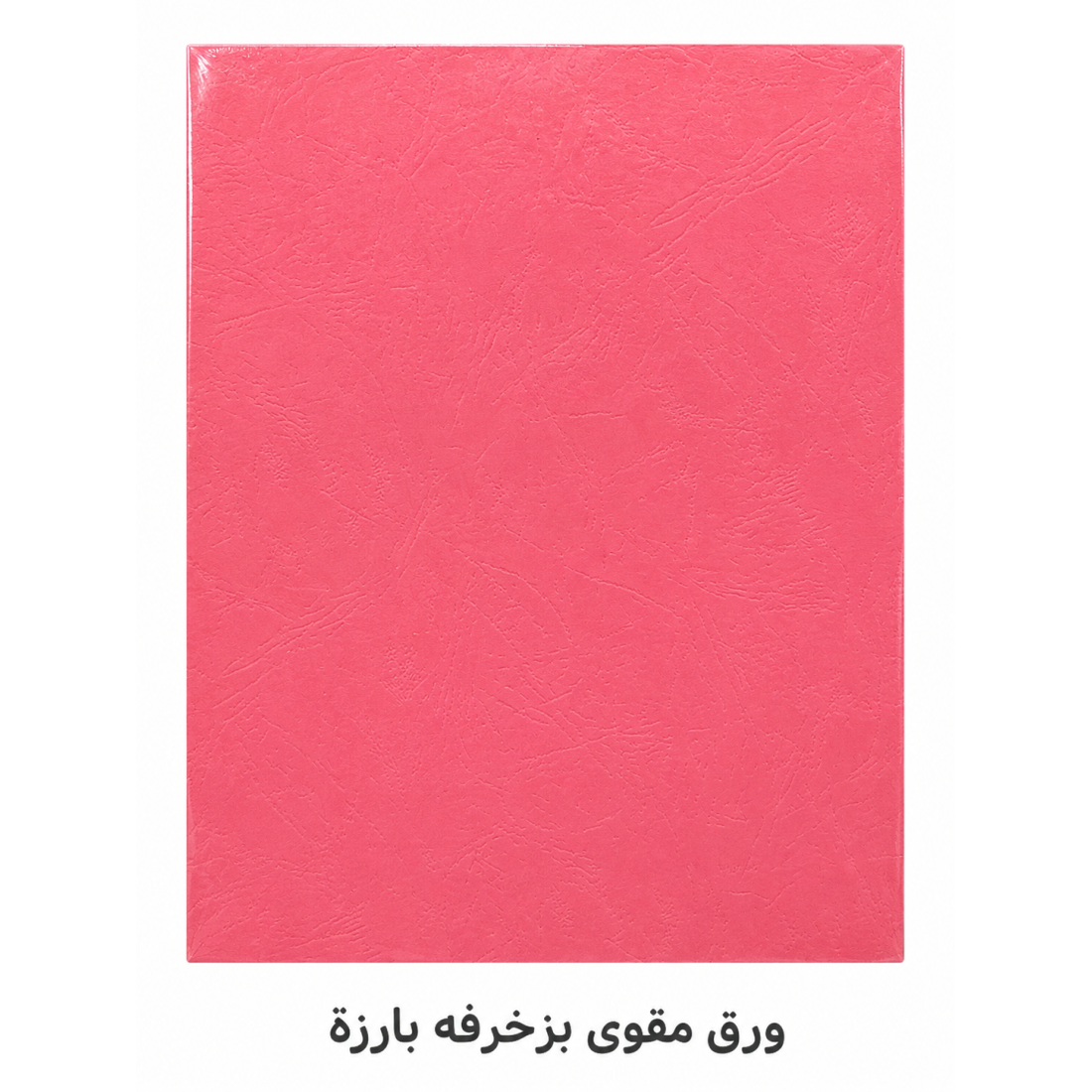 ورق مقوى مشجر
