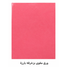 ورق مقوى مشجر