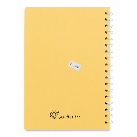 دفتر جامعة   100  ورقة B5