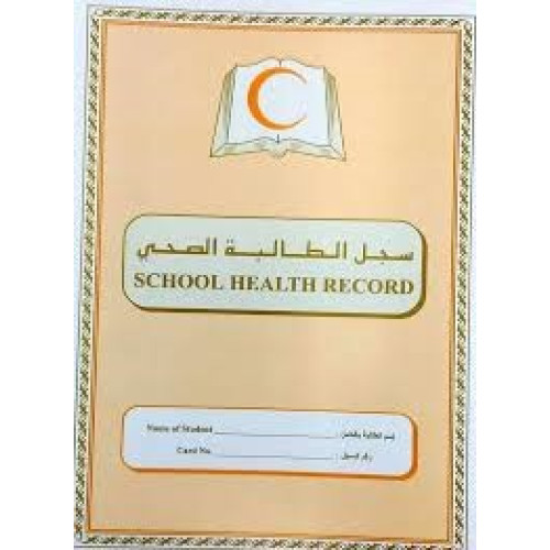 سجل صحي طالبة