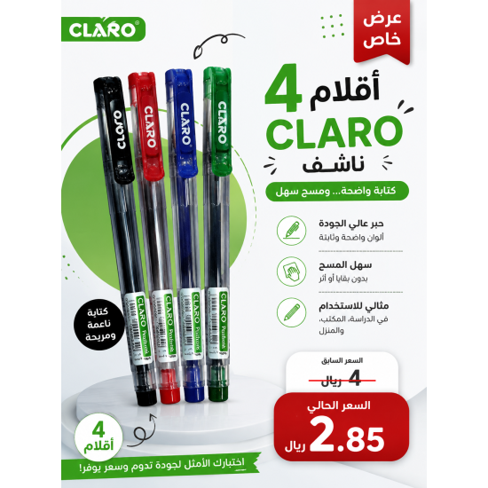 اقلام جاف 4 الوان شركة كلارو اقلام جاف 4 الوان شركة كلارو