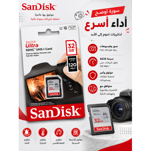 ذاكرة 32GB  سانديسك الاصلي 120MB