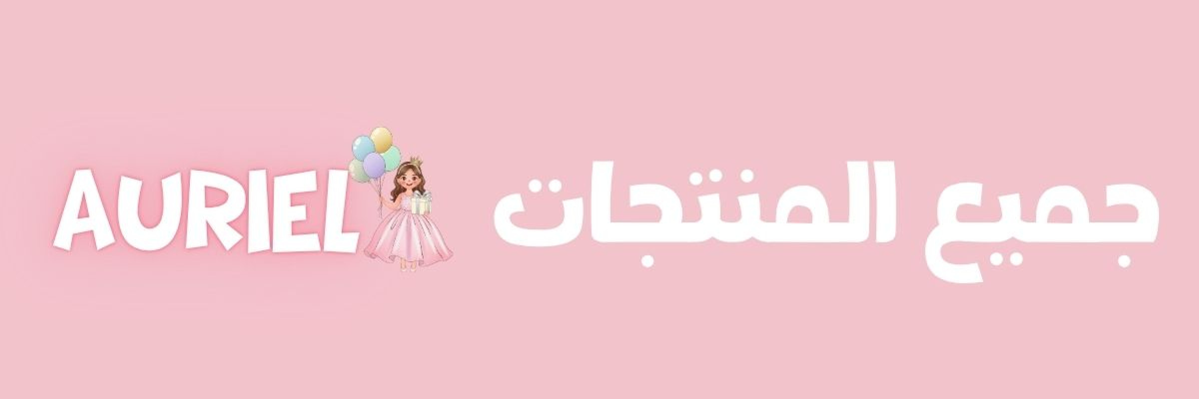 جميع المنتجات 